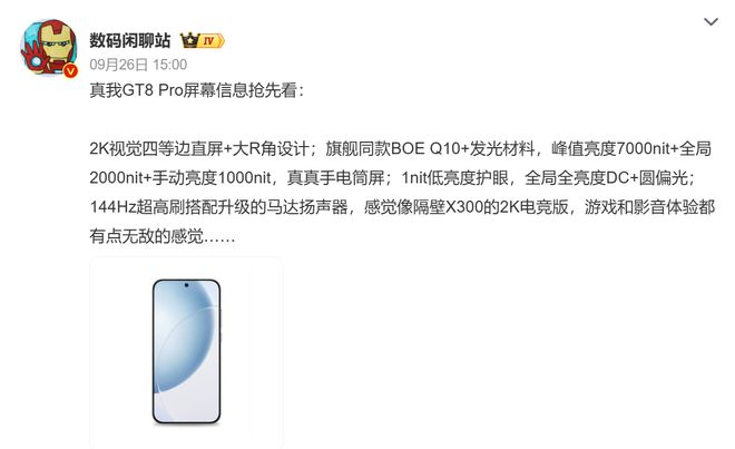（图源：微博）