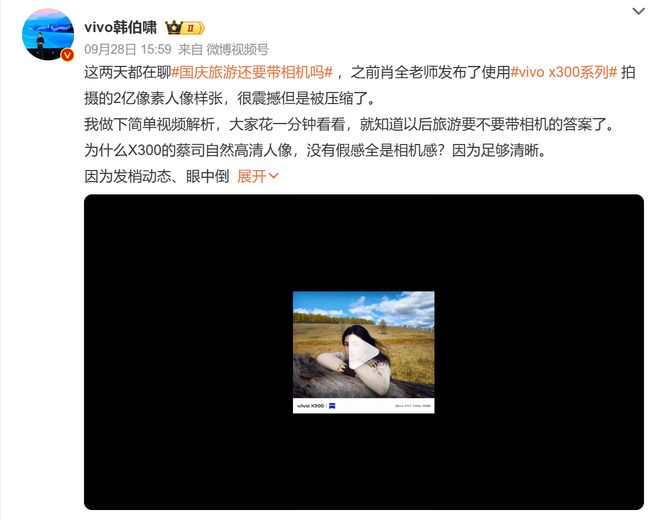 （图源：微博）