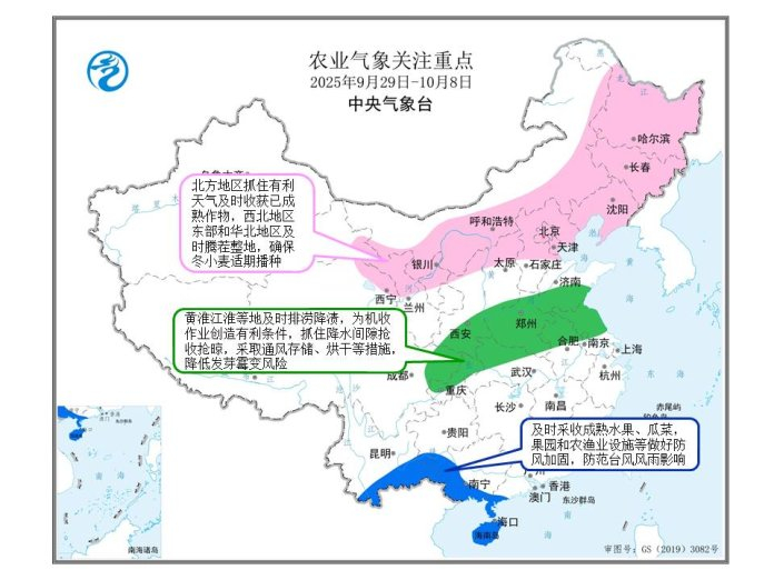 图4 未来十天农业气象关注重点