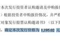 罕见多机构溢价追捧，寒武纪定增价1195元破A股纪录，公募获配超五成