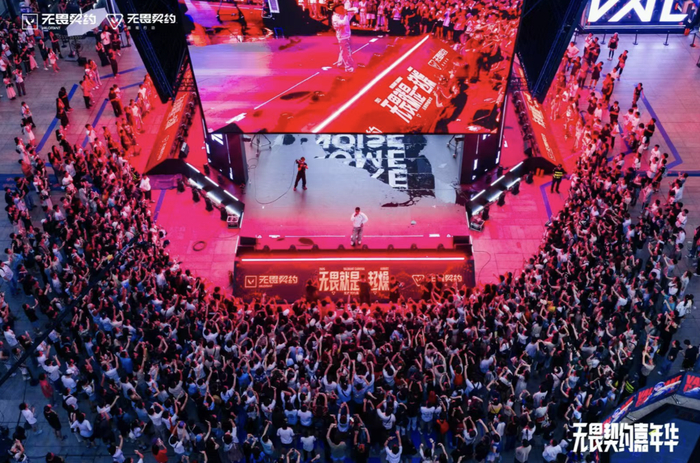 2025无畏契约嘉年华