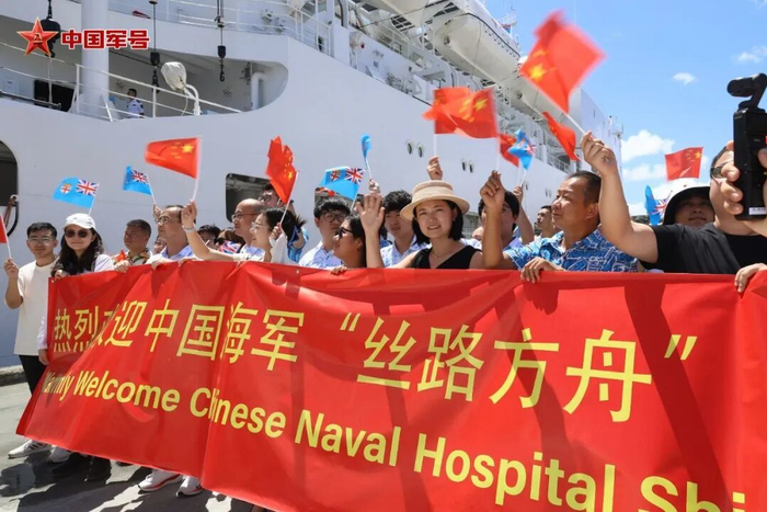   中国海军“丝路方舟”号医院船抵达斐济欢迎仪式现场。崔晓洋摄