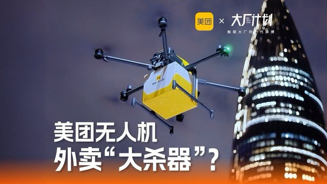 美团无人机飞在深圳街头，图源：时代周报