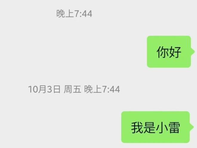 图源：小雷自制