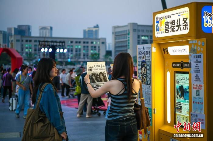 　　9月30日，天津津湾广场一处“拍报机”互动装置吸引众多市民游客驻足体验。　中新社记者 佟郁 摄