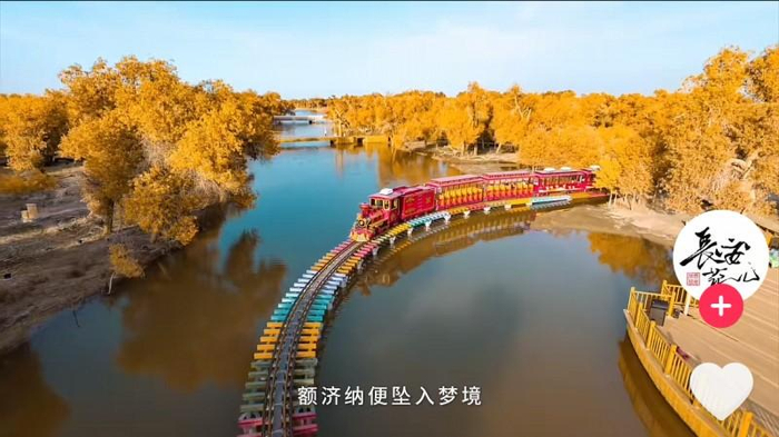 “长安范儿”视频截图