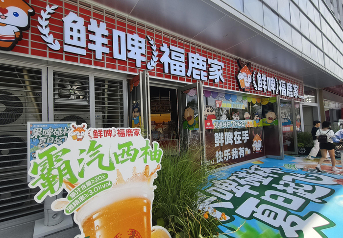　　▲2025年6月24日，福鹿家鲜啤店铺 图据视觉中国