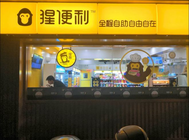 *图片来源：猩便利大众点评账号