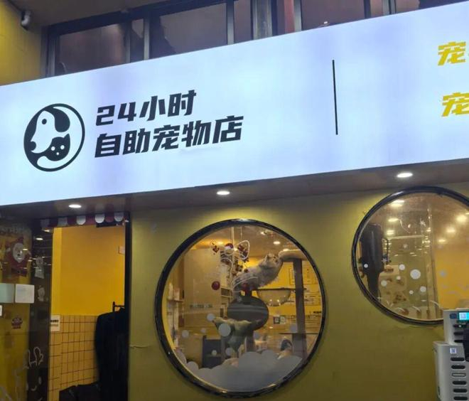 *图片来源：元气大浴场24h自助宠物店大众点评账号