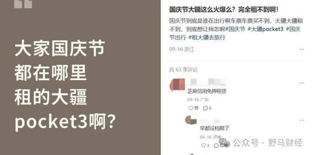 图源：小红书截图