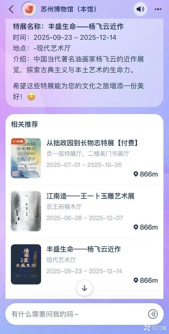 　　特展推荐。苏州博物馆供图