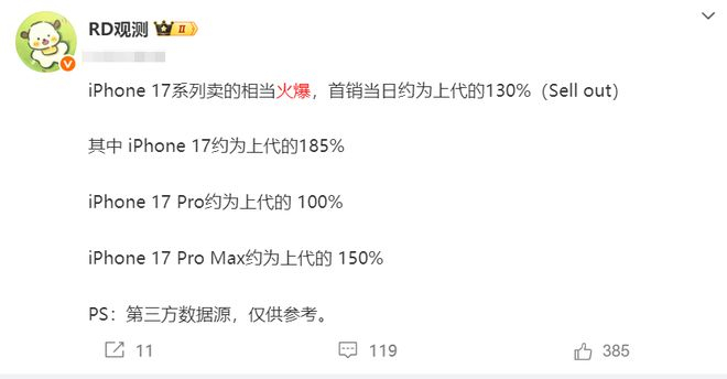 图源：微博