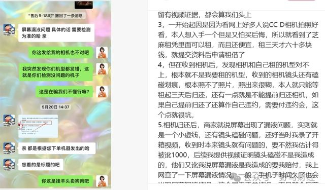 图源：小红书截图