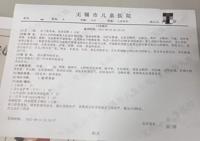 ▲朱女士女儿的门诊病历 受访者供图