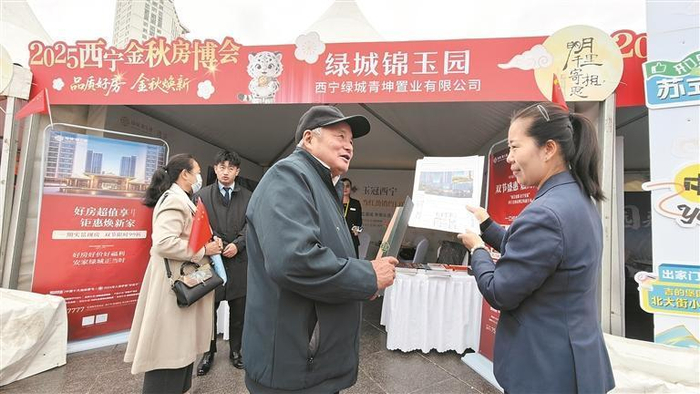 西宁金秋房博会吸引消费者关注。本报记者 肉旦尖措 摄