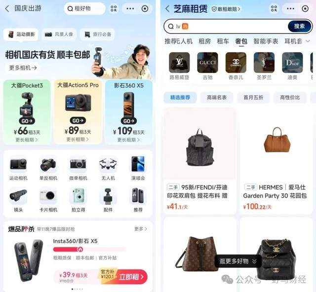 图源：支付宝截图