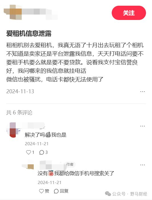 图源：小红书截图