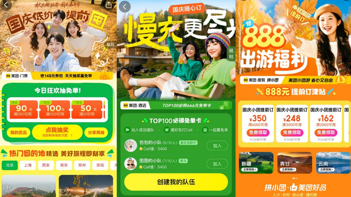 美团新推出各类产品和活动，图源：美团供图