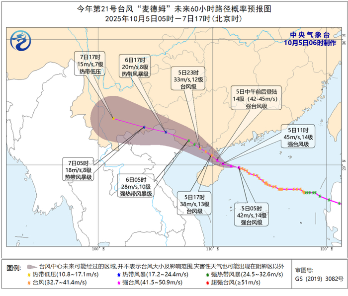图1 台风“麦德姆”未来60小时路径概率预报图（10月5日05时-