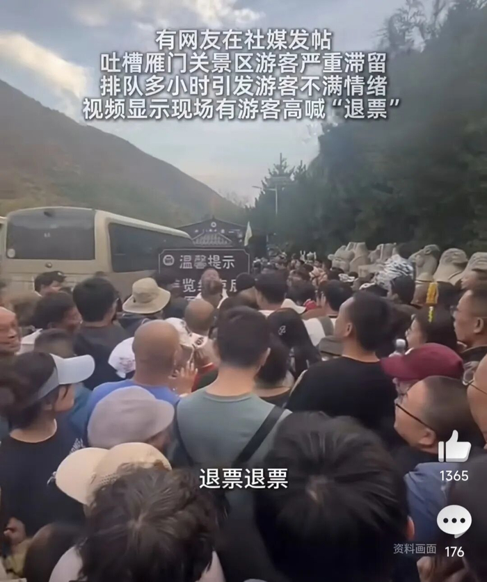 来源：游客拍摄视频截图