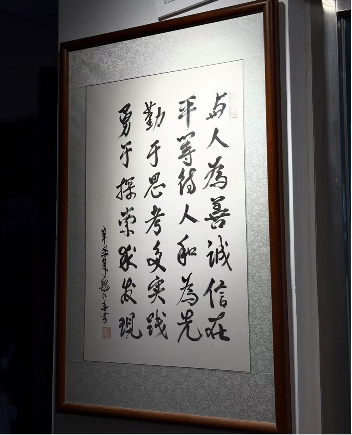 魏江春的书法作品，也是他的座右铭