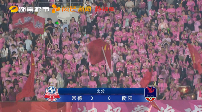 常德队0-0衡阳队。