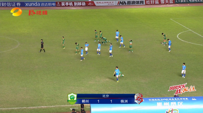郴州队1-1株洲队。