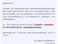 湛江全市停水？是谣言！官方回应