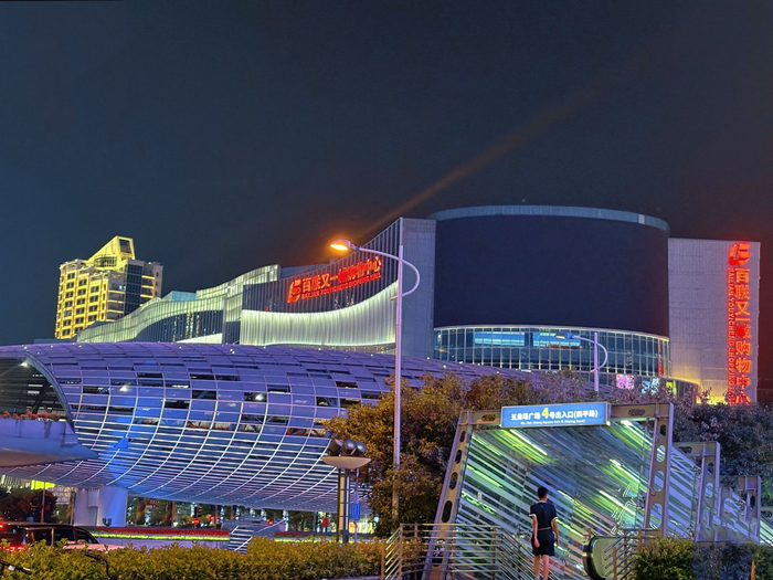 图为10月1日晚间华安百联消费REIT底层资产百联又一城购物中心。 （杨溢仁 摄）