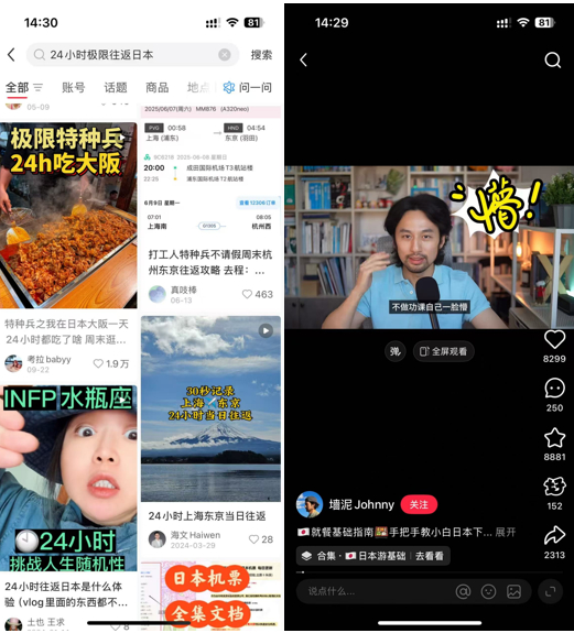 图源：小红书