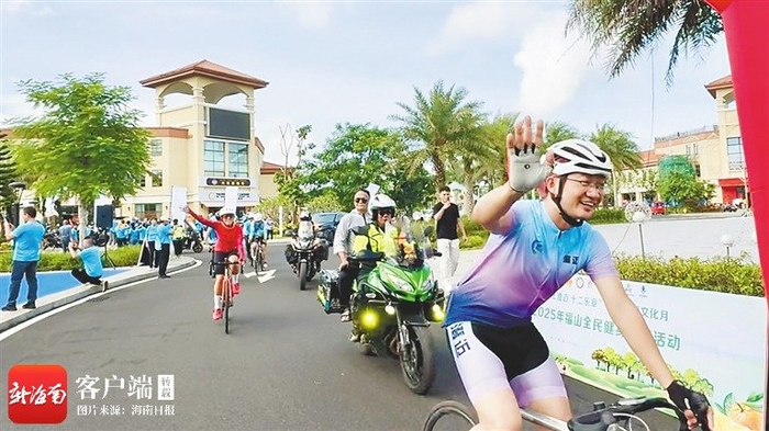 600余名愛好者齊聚福山 2025年澄邁福山騎跑活動(dòng)暨體育文化沙龍啟幕