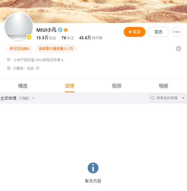 图源：微博