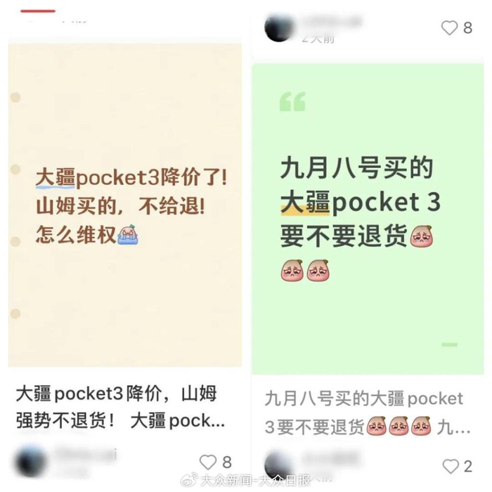 截图自小红书