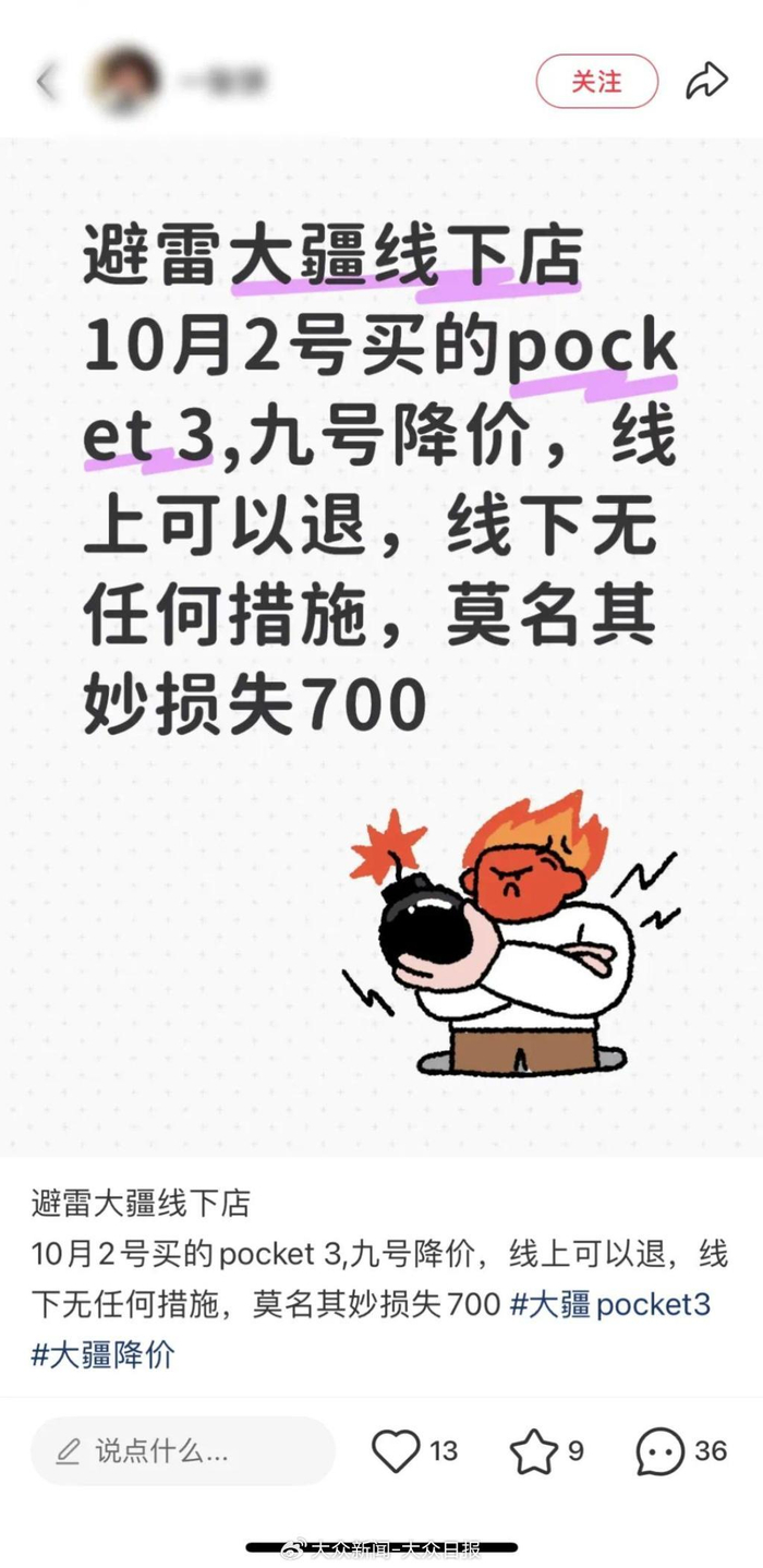 截图自小红书