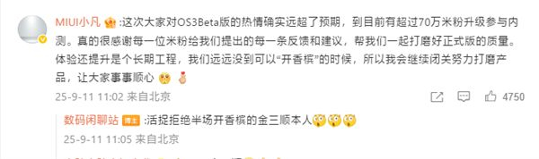 图源：微博