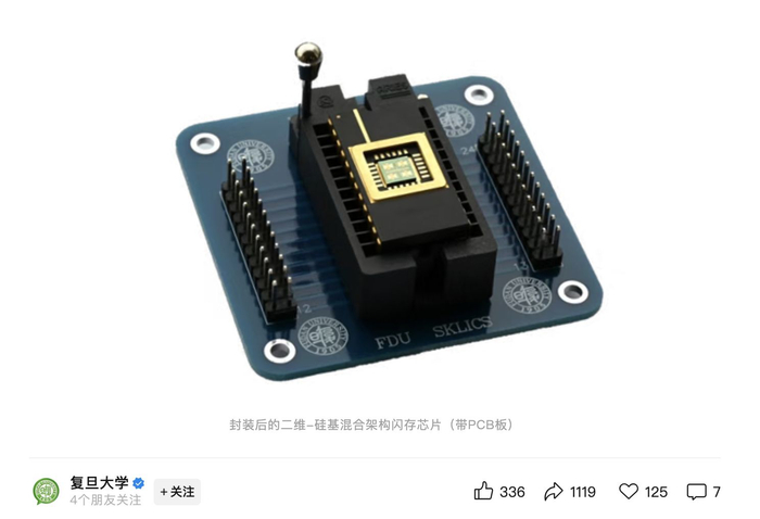 圖片來(lái)源：復(fù)旦大學(xué)公眾號(hào)截圖