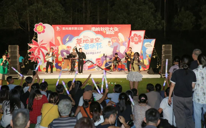 阳光湖农旅公园草地星空音乐节。
