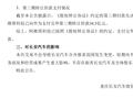 总金额 115 亿元：长安阿维塔向华为支付完毕引望 10% 股权全部价款