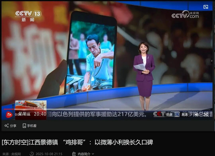 图片来源：视频截图