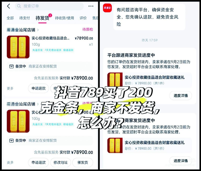     张女士的交易截图