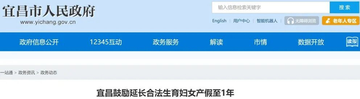 来源:宜昌市人民政府