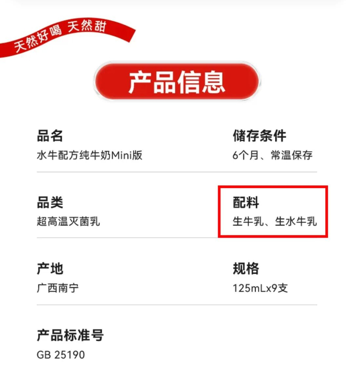 图源：电商平台截图