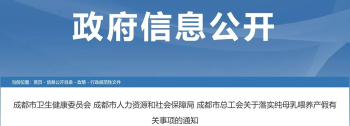 来源:成都市卫生健康委员会