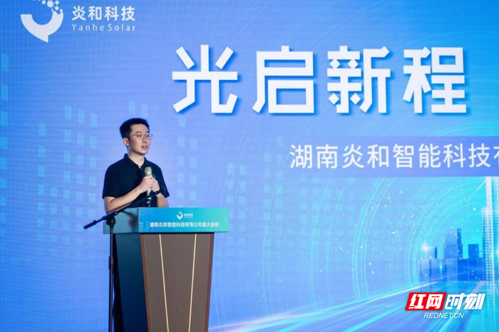 投产仪式现场，冯凡分享了企业技术布局与蓝图。