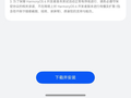 华为鸿蒙 HarmonyOS 6.0 Developer 系统重要补丁发布，优化部分场景的使用体验
