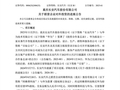 阿维塔：完成向华为115亿投资款支付 计划到2030年联合推出17款产品