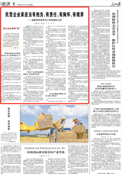 来源:政知见、人民日报