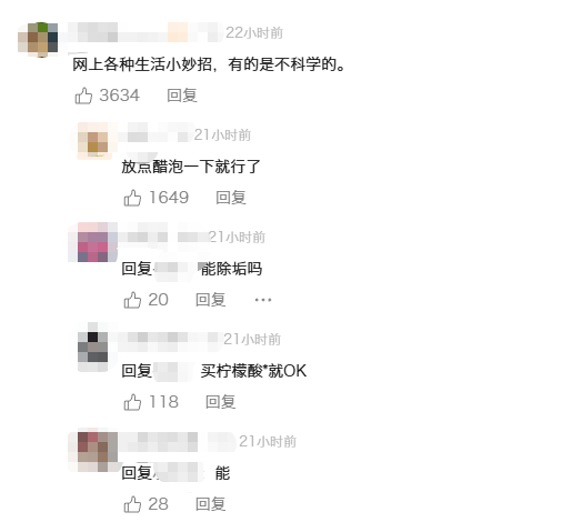 网友评论。图源：第一现场视频号评论区 