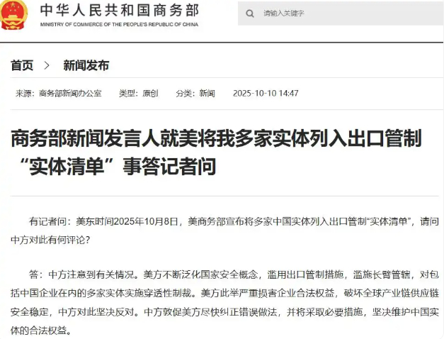 来源：央视新闻、商务部网站