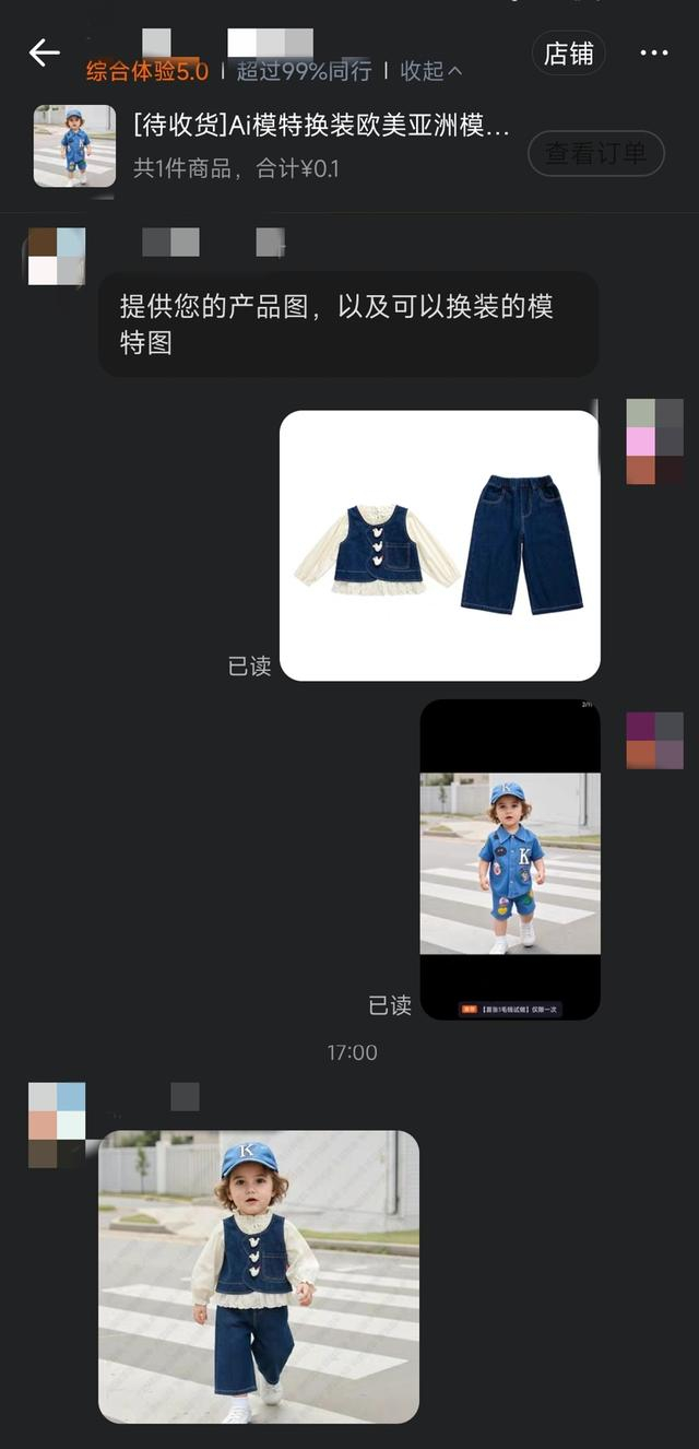 根据提供的商品图和可供换装的模特图，商家可以迅速制作出“上身效果图”。